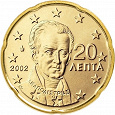 Отдается в дар Монета Греция. 20 евроцентов 2002 г