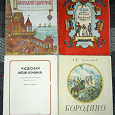 Отдается в дар Советские детские книжки, формат А4