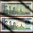 Отдается в дар Банкноты Лаоса — 1000 кип
