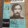 Отдается в дар Серия ЖЗЛ