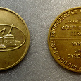 Отдается в дар Жетон Ленинградского монетного двора СССР.