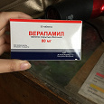 Отдается в дар Таблетки Верапамил 80 мг