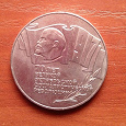 Отдается в дар 5 рублей 1987 года