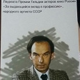 Отдается в дар Приглашение с 15 по 19 ноября