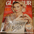 Отдается в дар Журнал Glamour декабрь 2016