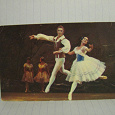 Отдается в дар открытки «балет»
