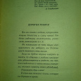 Отдается в дар Учебное пособие для 7-8 классов