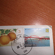 Отдается в дар Современные марки Тайваня