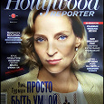 Отдается в дар Журнал «The Hollywood Reporter», №5, июнь 2018