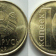 Отдается в дар Монета Беларуси