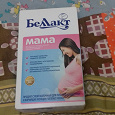 Отдается в дар Смесь молочная Беллакт для беременных и кормящих мам