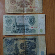 Отдается в дар Советские рубли — банкноты