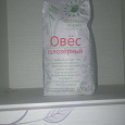 Отдается в дар Овес для проращивания