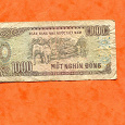 Отдается в дар В коллекцию — банкнота Вьетнам 1000 донгов 1988 г.