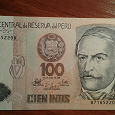 Отдается в дар Банкнота Перу.