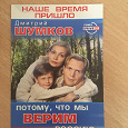 Отдается в дар Календарик 2003-2004