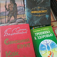 Отдается в дар Книги рааазные