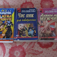 Отдается в дар Женские иронические детективы.