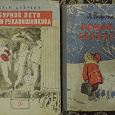 Отдается в дар Детские старые книги