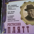 Отдается в дар Аудиокнига, 2 диска