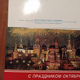 Отдается в дар СССР, открытки