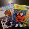 Отдается в дар Детские христианские журналы «Тропинка».