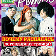 Отдается в дар Журнал