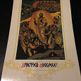 Отдается в дар Православная открытка