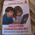 Отдается в дар Книги дошкольникам