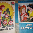 Отдается в дар Детские книги СССР в удовлетворительном состоянии.