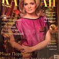 Отдается в дар Журнал Караван истории