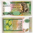 Отдается в дар Банкнота Шри-Ланка