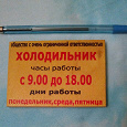 Отдается в дар Магнит.