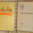 Отдается в дар книги 1956 года