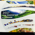 Отдается в дар Календарь 2017г большой