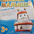 Отдается в дар Развивающая книга +DVD «Школа малышей»