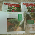 Отдается в дар Журналы «Комнатные и садовые растения от А до Я»