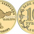 Отдается в дар 10-ти рублевые монеты