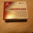 Отдается в дар Лекарство Омепразол