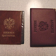 Отдается в дар Обложки для пенсионного удостоверения и паспорта