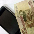 Отдается в дар 100 рублей на счет мобильного телефона