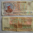 Отдается в дар банкноты молодой России