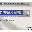 Отдается в дар Таблетки Торвакард 20 мг 90 штук