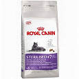 Отдается в дар Корм Royal Canin Sterilised 7+ для кастрированных котов и стерилизованных кошек старше 7 лет