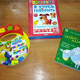 Отдается в дар Развивающие пособия, книжки для деток 1-3 лет