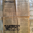 Отдается в дар Старая газета в коллекцию (1960 г)