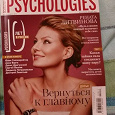 Отдается в дар 2 журнала «Психология» («Psychologies»)
