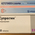 Отдается в дар Лекарства для аллергиков