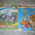 Отдается в дар книжки для детей 3-6 лет