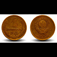 Отдается в дар Монета 1 копейка 1962 года